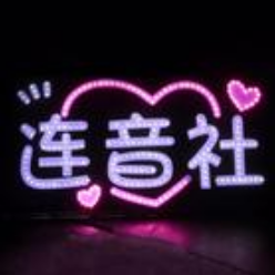 我要找到你（伴奏）