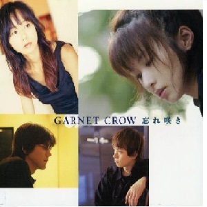 盛開在遺忘之后-忘れ咲き【TV動畫《名偵探柯南》片尾曲】