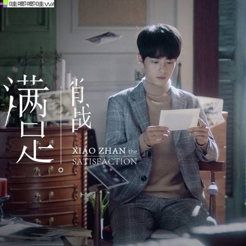 《滿足》鋼琴獨奏版