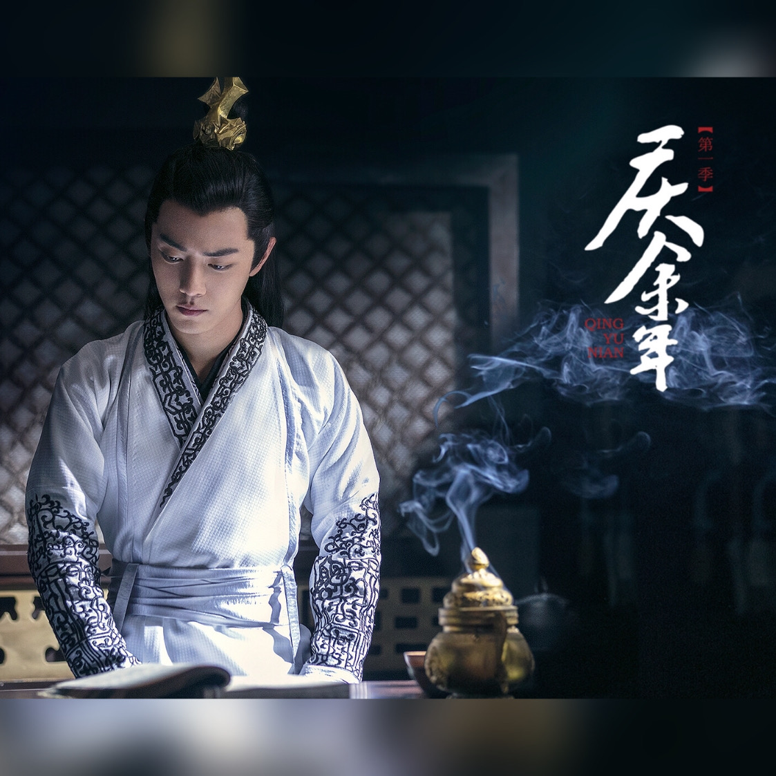 《余年》—慶余年片尾曲鋼琴演奏版