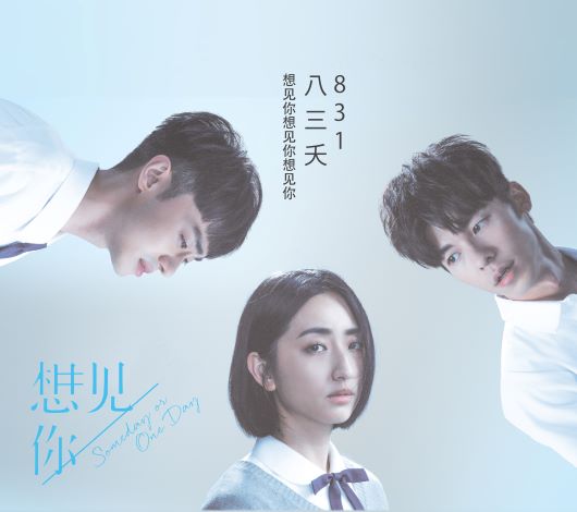 想見你想見你想見你（#F）