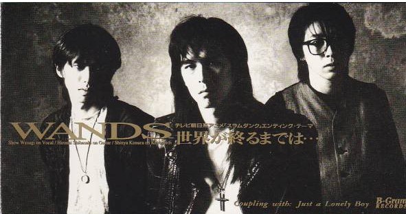 直到世界盡頭改編完美版