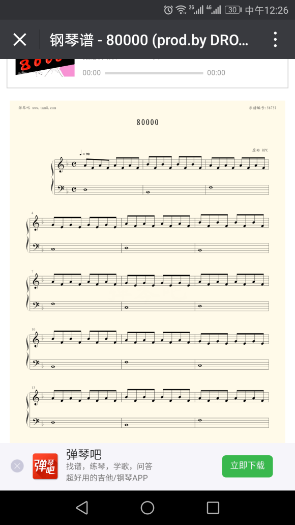 DUSK （小提琴音效，D調(diào)）