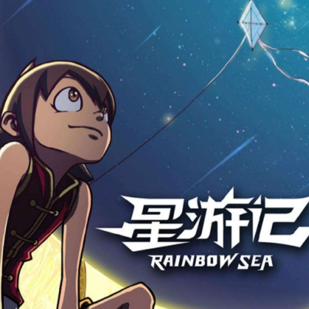 Next World - 星游記ED