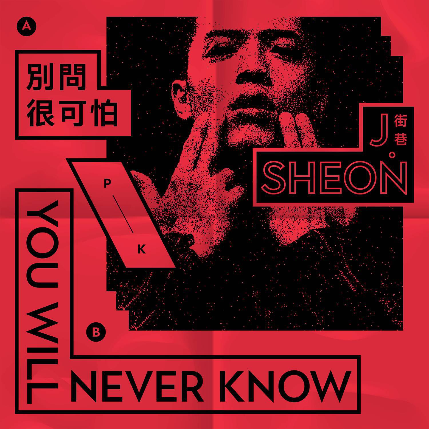 別問我很可怕 J·sheon