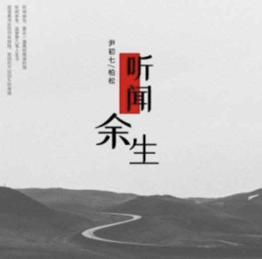 世界美好與你環環相扣