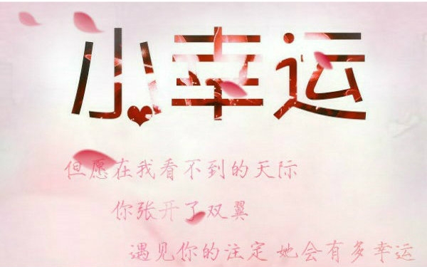 小幸運-鋼琴小提琴伴奏 畢業季金曲