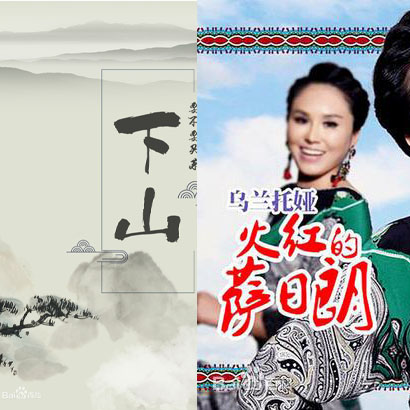 Downhill & The flaming Sarilang