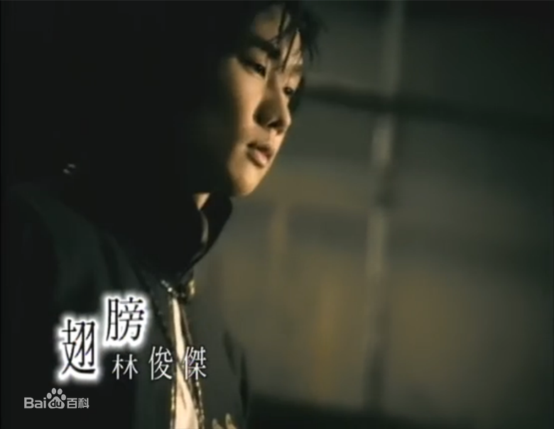 《翅膀》林俊杰鋼琴伴奏譜