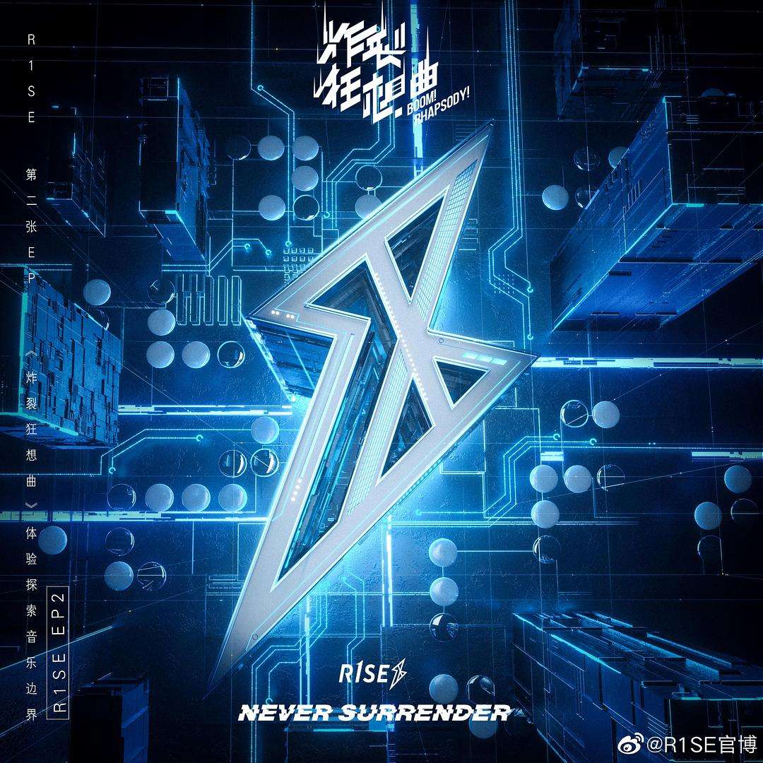 R1SE Never Surrender 鋼琴完美還原 然韻音樂
