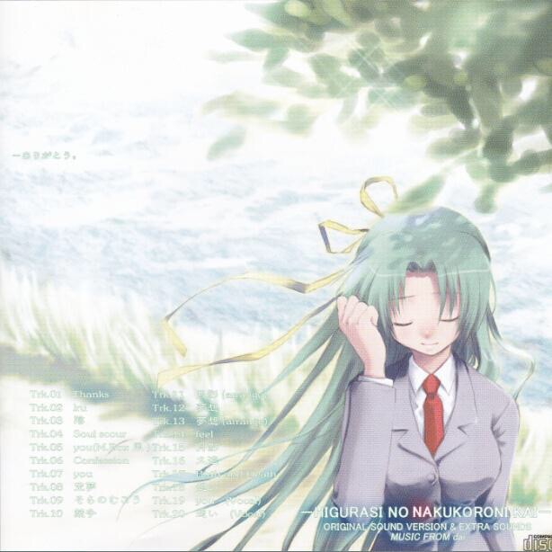 you -當寒蟬鳴泣之時（自編版）