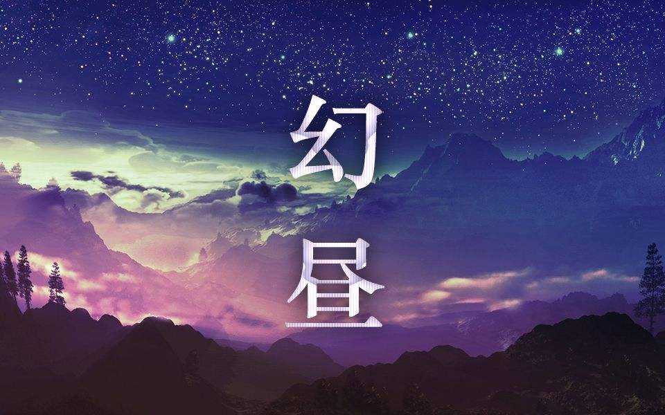 幻晝（琴歌王子Cai鋼琴版）原調