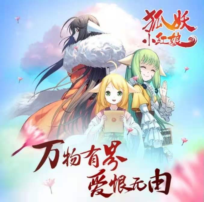 君路（狐妖小紅娘片尾曲）