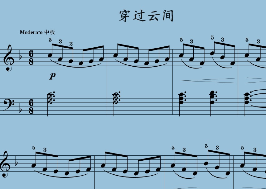 小湯5穿過云間修訂譜