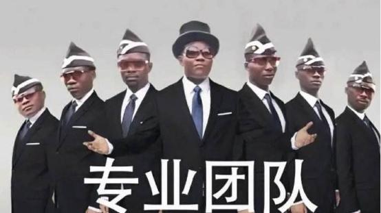 Astronomia （黑人抬棺）