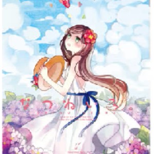 あまい匂いをさがして