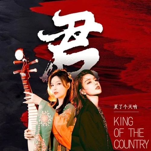 昏君（改版前版本）