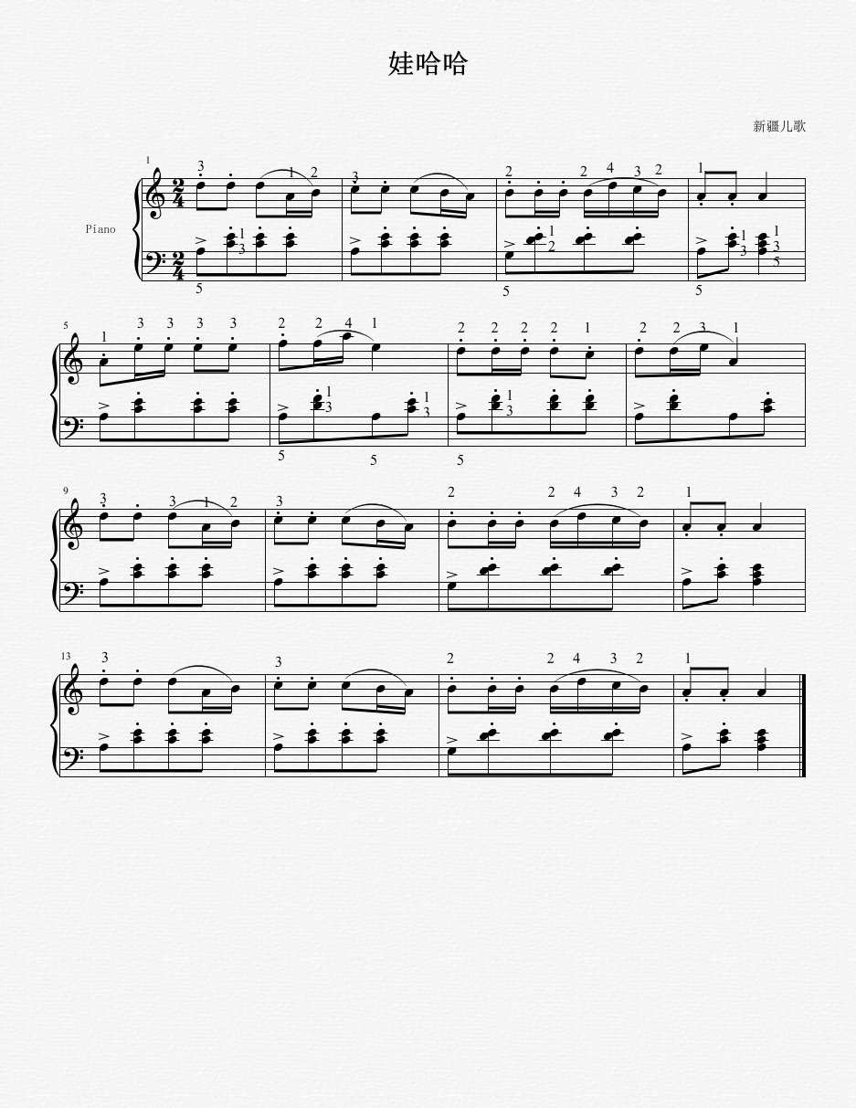 娃哈哈（帶指法）