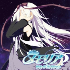 ゆめ （星空的記憶）