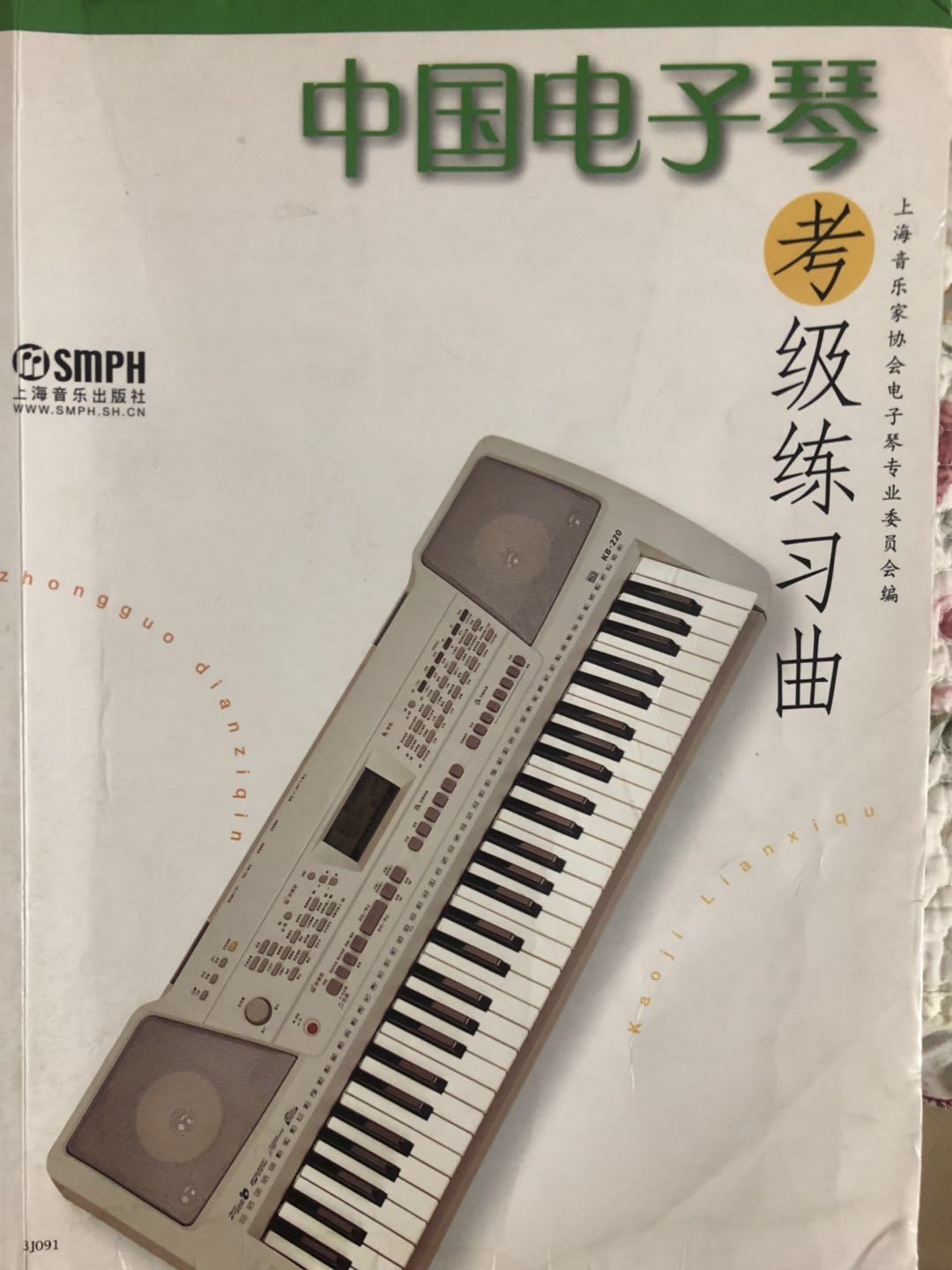 9級基本技術練習（半音階（二））