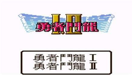 《勇者斗惡龍1—人們》