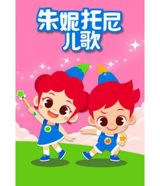 我喜歡冬天（朱妮托尼兒童歌曲）（羅兔兔扒譜）