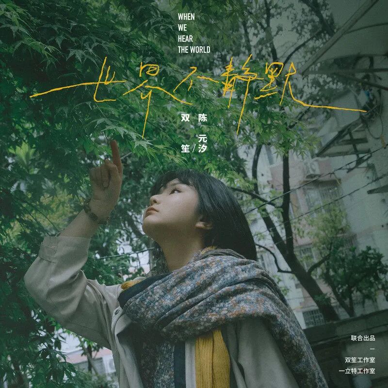 來(lái)世愿-雙笙（琴鐘打譜）