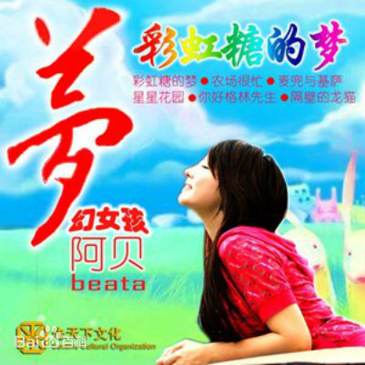 彩虹糖的夢（伴奏)（幼稚版D大調(diào)卡農(nóng)）