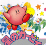 星之卡比初代 DDD大王戰斗曲