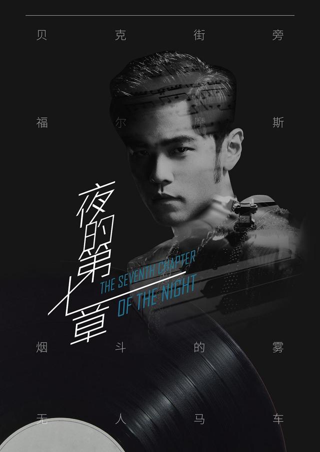 夜的第七章 LY