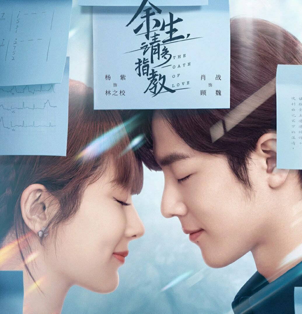 一個人喜歡一個人 電視劇《余生，請多指教》片尾曲