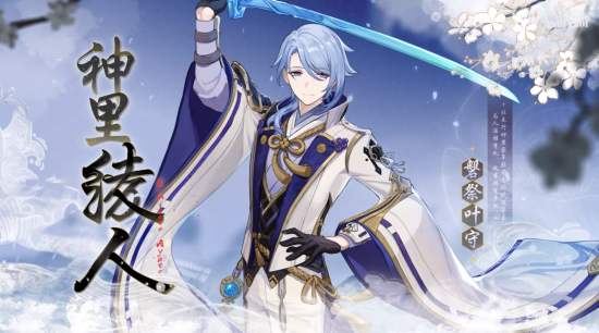 原神-神里綾人PV-燈火照夜