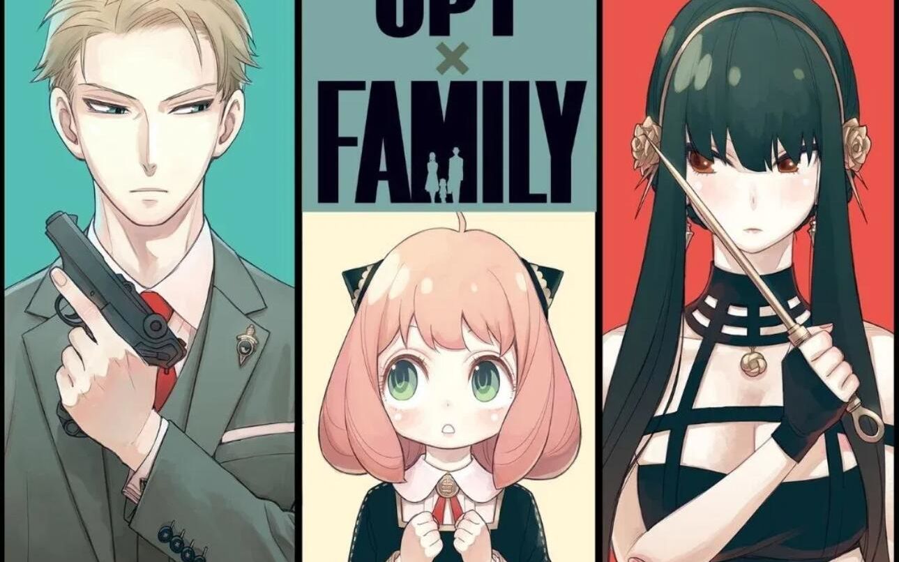 《間諜過家家》ED-喜劇（Comedy）