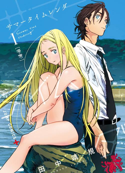 夏日重現OP-星が泳ぐ