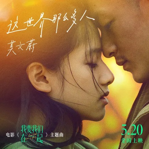 這世界那么多人（A叔風(fēng)格版，簡短版）