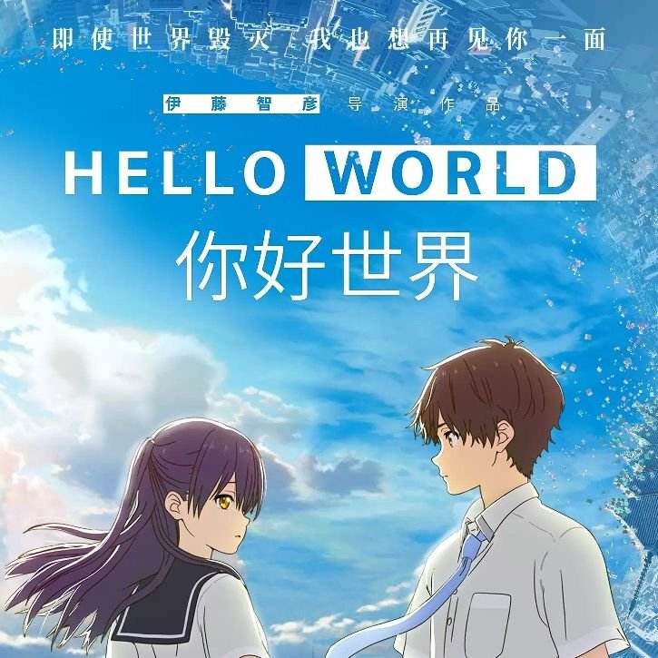 《你好世界》結(jié)束曲ED-Lost Game