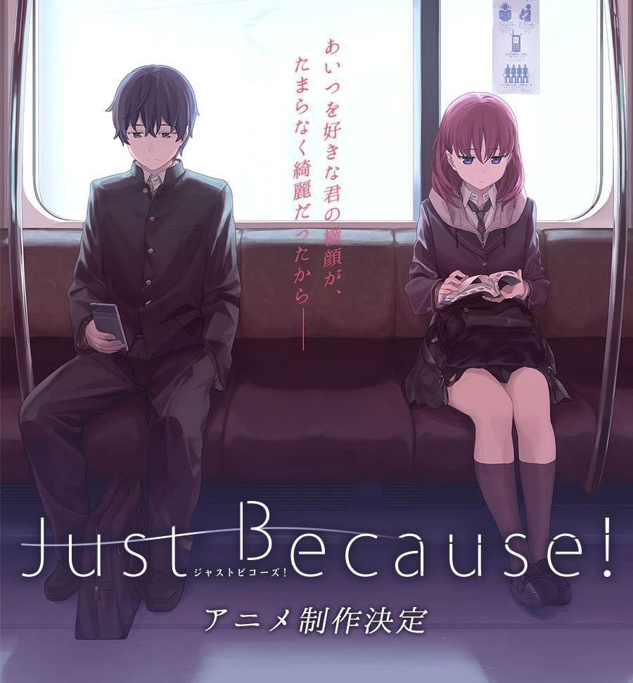 Just Because(僅僅因為)  OP- over and over