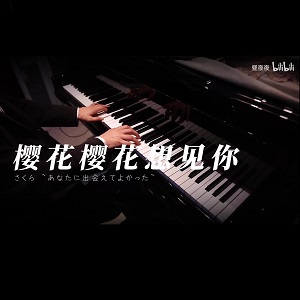 櫻花櫻花想見你-晝夜