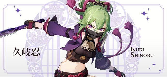 原神 久岐忍 角色演示- 百業通才