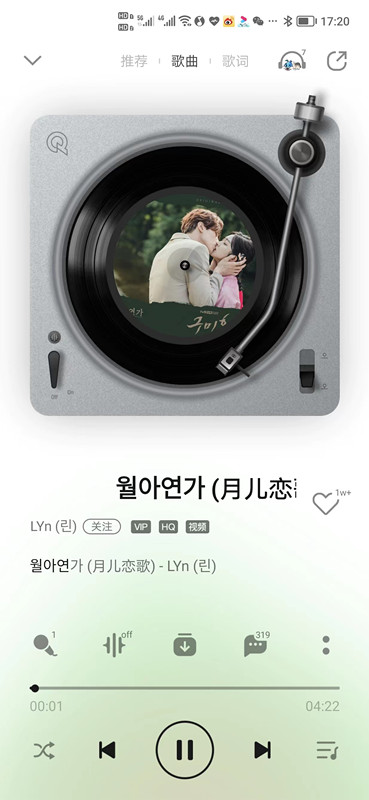 韓劇《九尾狐傳》插曲  《月兒戀歌》