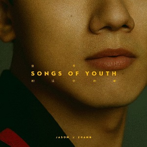 天下（簡易C調版）