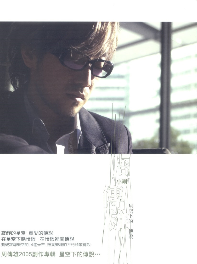 寂寞沙洲冷（原調）