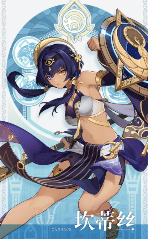 原神 坎蒂絲角色演示- 誓守之盾