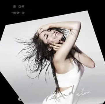 遺失的心跳（前奏）