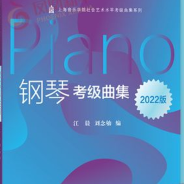 茉莉花（2022版上音3級 帶指法）