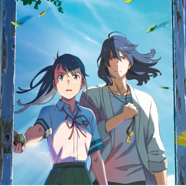 《鈴芽之旅》OST- 自転車の二人(Double Riding)