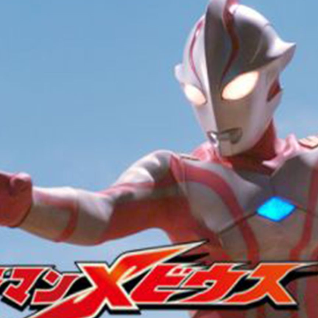 ウルトラマンメビウス