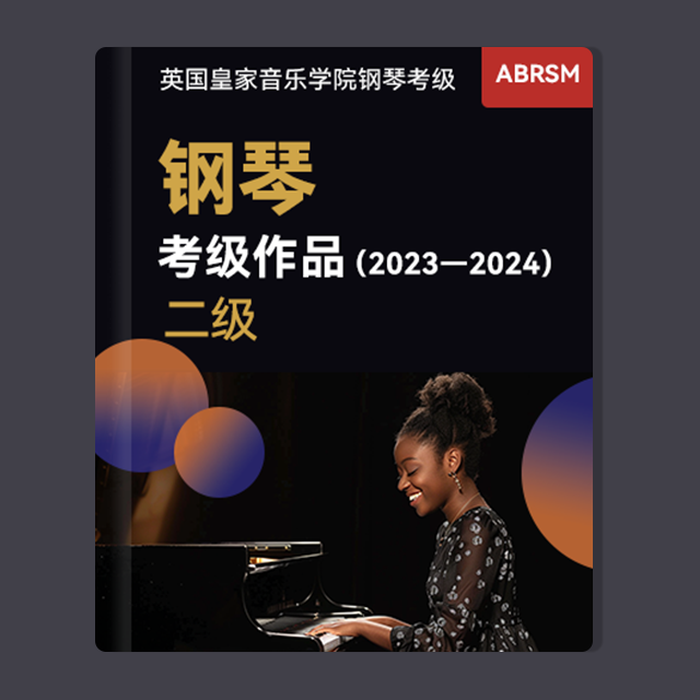 A2：F大調(diào)加沃特舞曲（英皇考級2023&2024，第二級）  