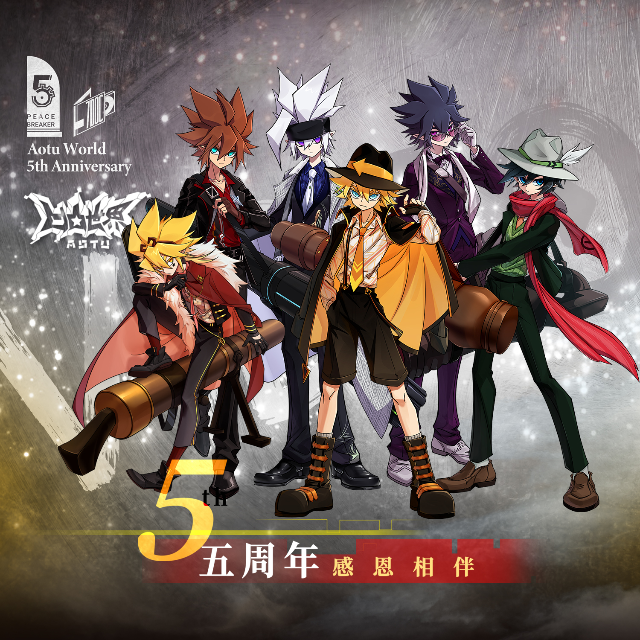 Make No Sign（凹凸世界五周年·卡米爾角色印象曲）