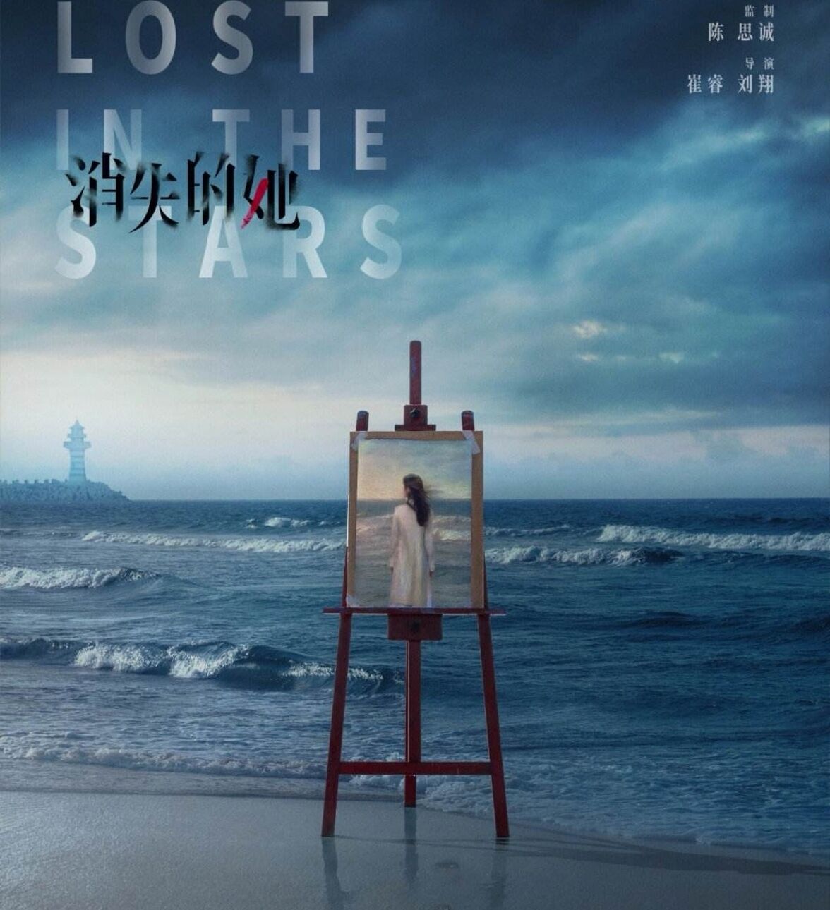 群星（核時_制作整理）